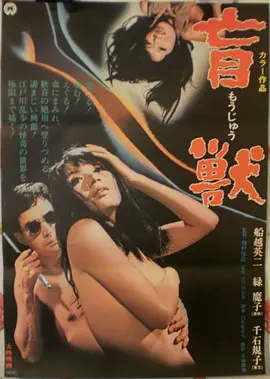 归途列车电影海报